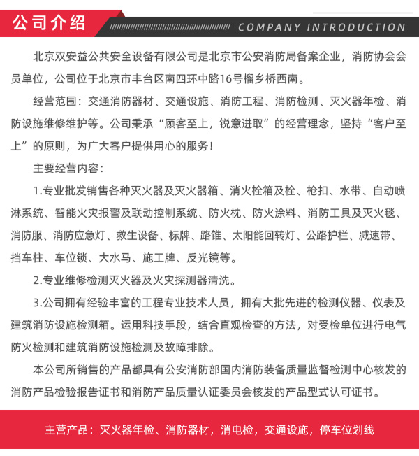 灭火器年检全指南 法规要求、检测流程与专业机构选择（附北京双安益消防器材服务介绍）
