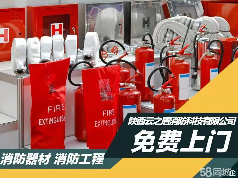 58同城消防器材销售指南 如何安全高效地采购与推广