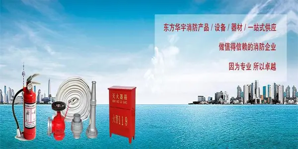 灭火器多少钱才货真价实？消防器材销售避坑指南