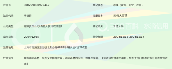 上海景防消防器材销售服务 专业守护城市安全的器材供应专家